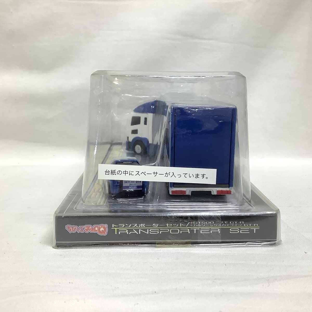 ちびっこチョロＱ トランスポーター トラック野郎 ニスモGT-R アドバン F1 ちびっこチョロQ トランスポーター トラック野郎 ニスモGT-R アドバン